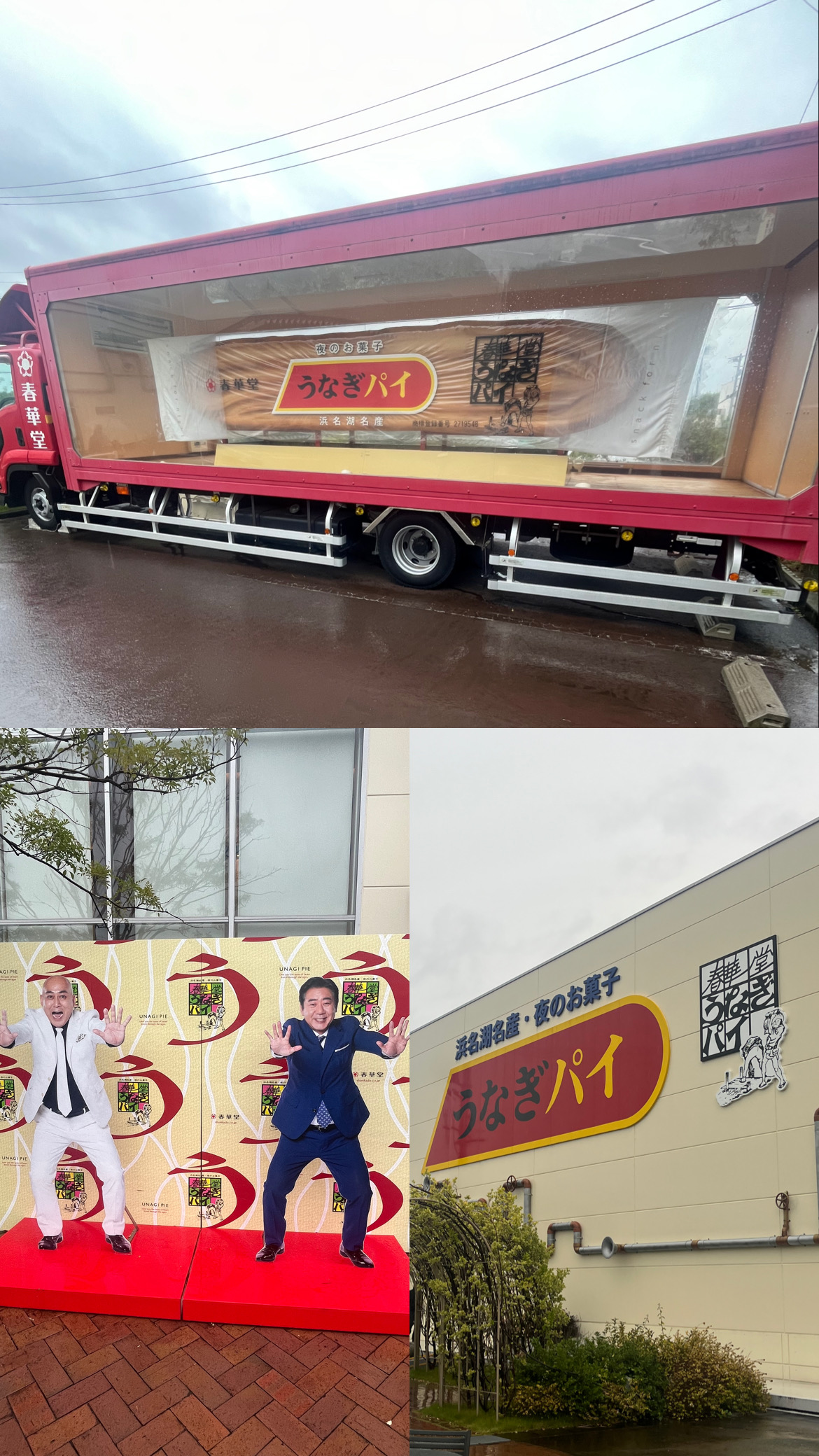 うなぎパイファクトリー 工場見学 犬連れスポット 浜松