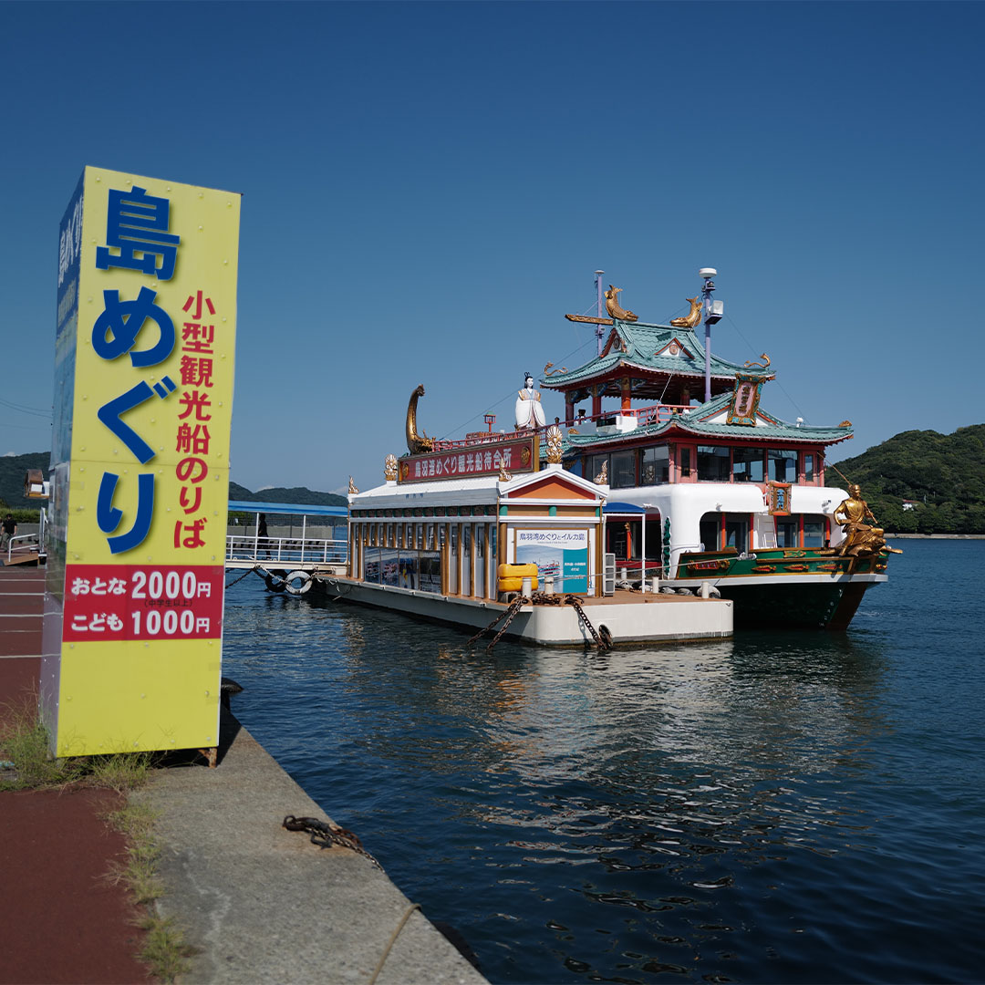 鳥羽湾めぐりの遊覧船と穏やかな海