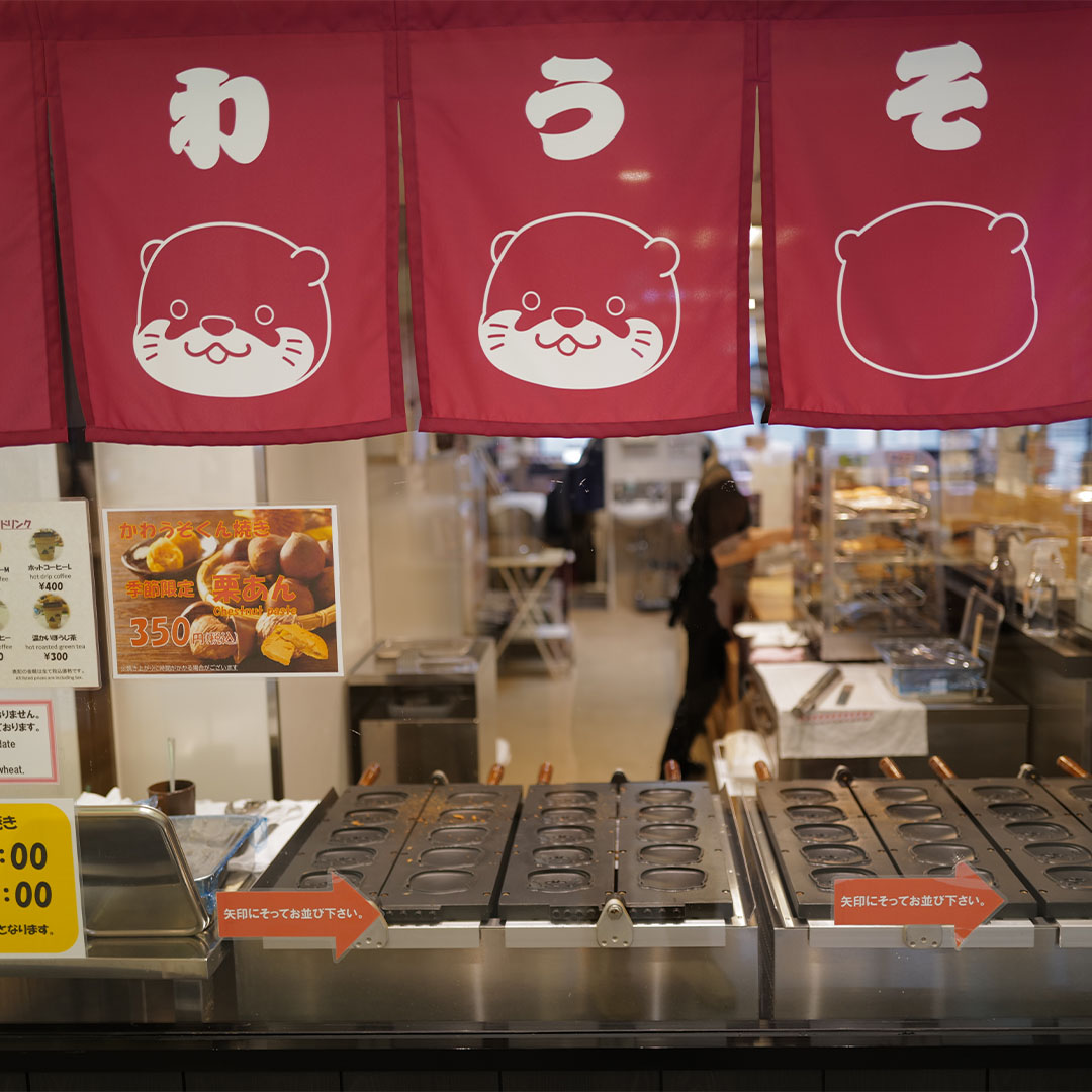 伊勢シーパラダイスのお土産やさんのかわうそ焼き