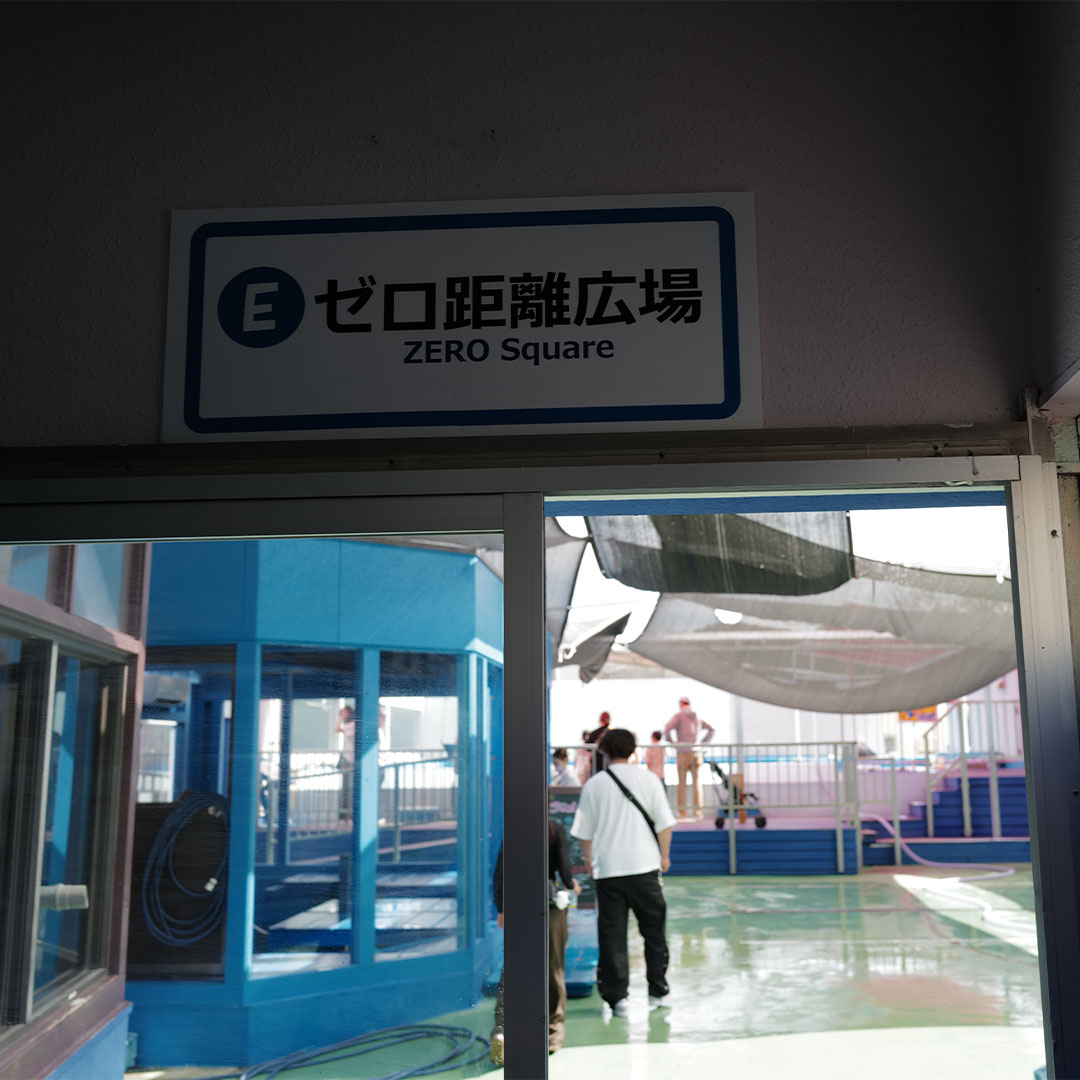 伊勢シーパラダイスのゼロ距離水族館入口